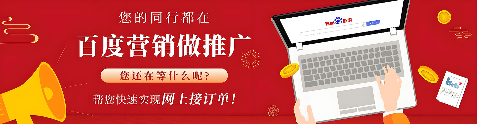 柏乡竞价开户推广