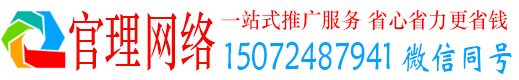 柏乡官理信息流投放